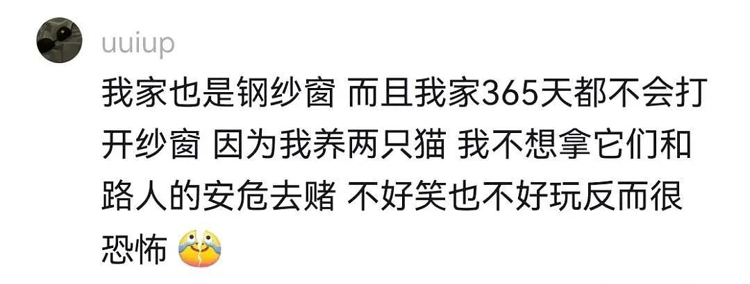 【宠物】妹子半夜用晾衣杆狂捅邻居猫咪脖子，网友刚想骂人…点进去一看：干得漂亮（组图） - 41