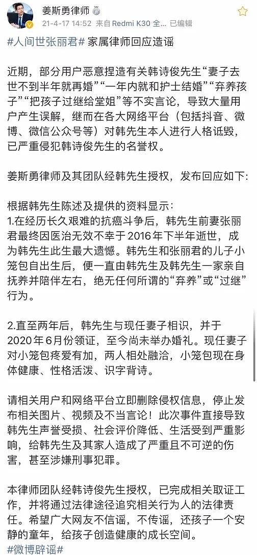 上海26岁患癌女博士舍命生子，去世4年后丈夫再婚上热搜，如今后续来了（组图） - 12