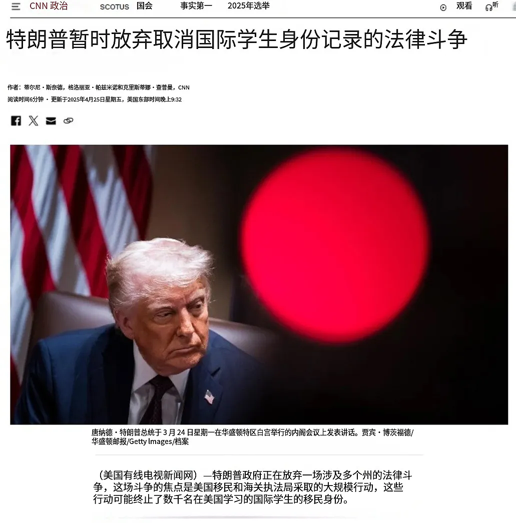 特朗普你搞我心态！留学生刚恢复的合法身份，很有可能被再次吊销...（组图） - 5