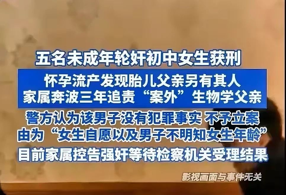 初中女生被同学侵害后怀孕差点丧命，孩子“生物学父亲”身份吓到我了（视频/组图） - 3