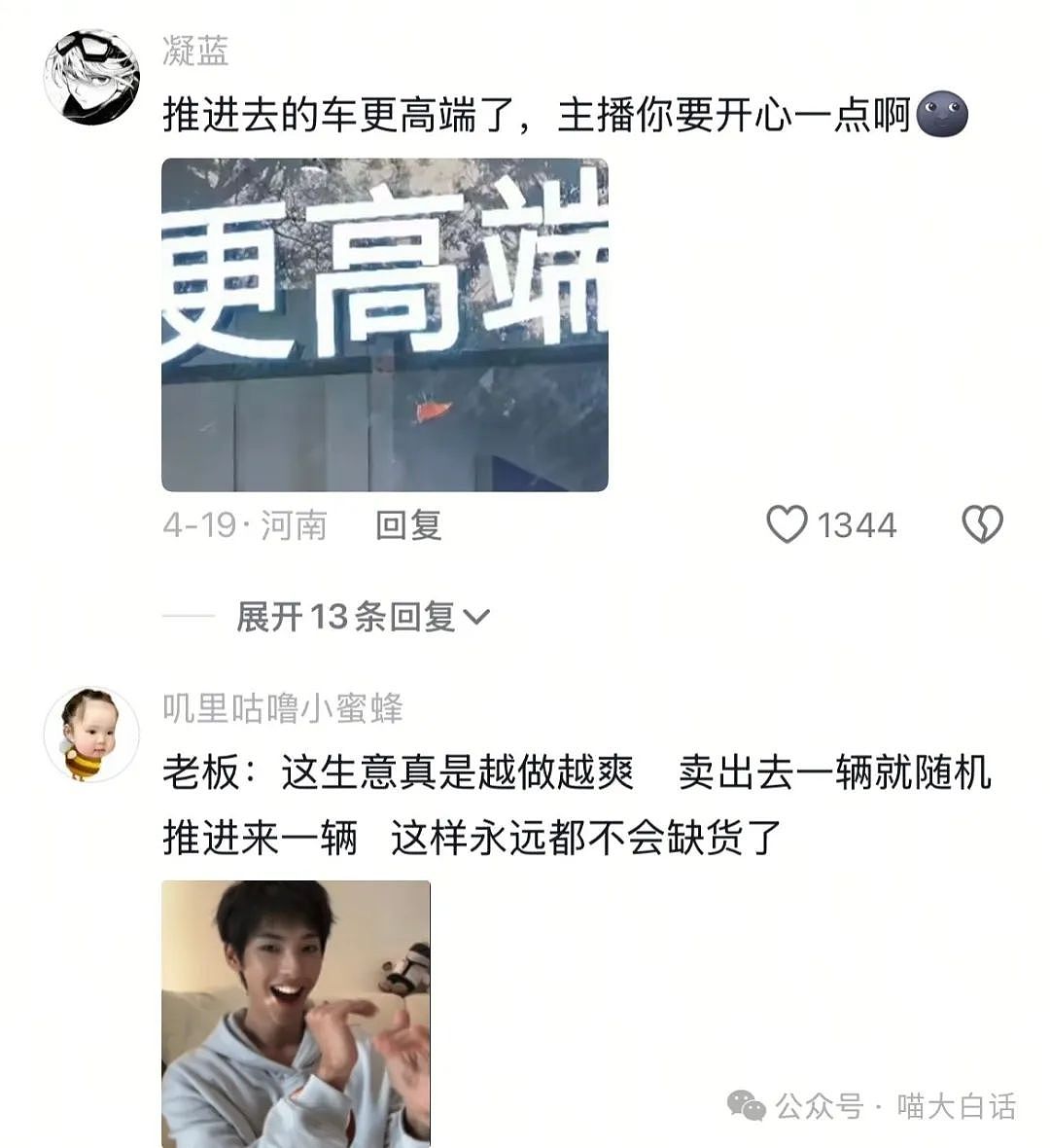 【爆笑】“吃饭为省钱找了个黄牛代结账...”哈哈哈哈哈这也太坑了吧(组图) - 89