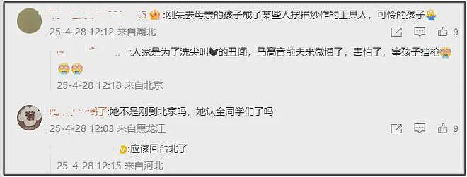 汪小菲感谢妻子筹备女儿生日宴，大手笔邀请全班，被吐槽做戏洗白（组图） - 9