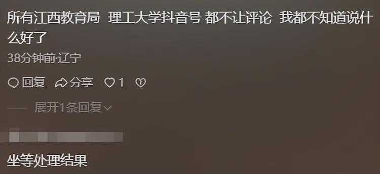 中国学生被打后续!曝留学生住双人间,领几万赞助,学校关评论(组图) - 8