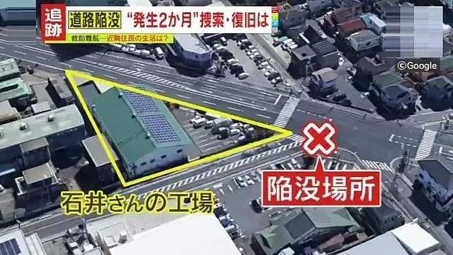 日本道路塌陷3个月，司机大爷还在洞里！修复路面要5-7年，附近居民集体崩溃...（组图） - 8