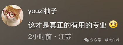 【爆笑】“吃饭为省钱找了个黄牛代结账...”哈哈哈哈哈这也太坑了吧(组图) - 30