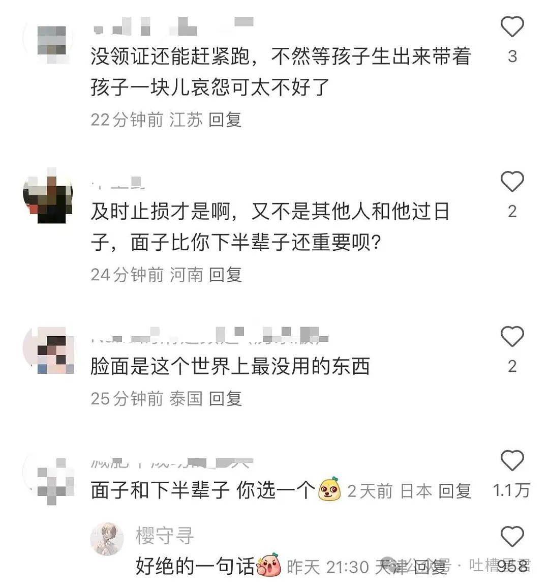 【爆笑】“刚订完婚就后悔了该怎么办...?”网友:啊啊啊沉没成本不参与重大决策(组图) - 9