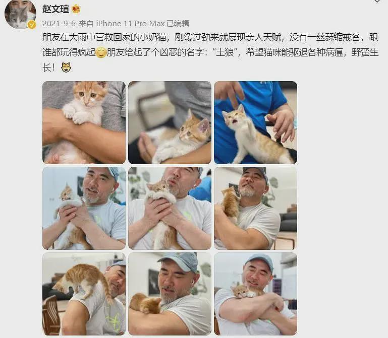 昔日绝世美男,如今是内娱最有灵气的老年人(组图) - 16