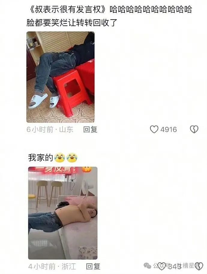 【爆笑】“刚订完婚就后悔了该怎么办...?”网友:啊啊啊沉没成本不参与重大决策(组图) - 110