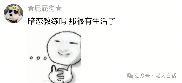 【爆笑】“吃饭为省钱找了个黄牛代结账...”哈哈哈哈哈这也太坑了吧(组图) - 82
