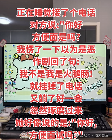 【爆笑】“吃饭为省钱找了个黄牛代结账...”哈哈哈哈哈这也太坑了吧(组图) - 94