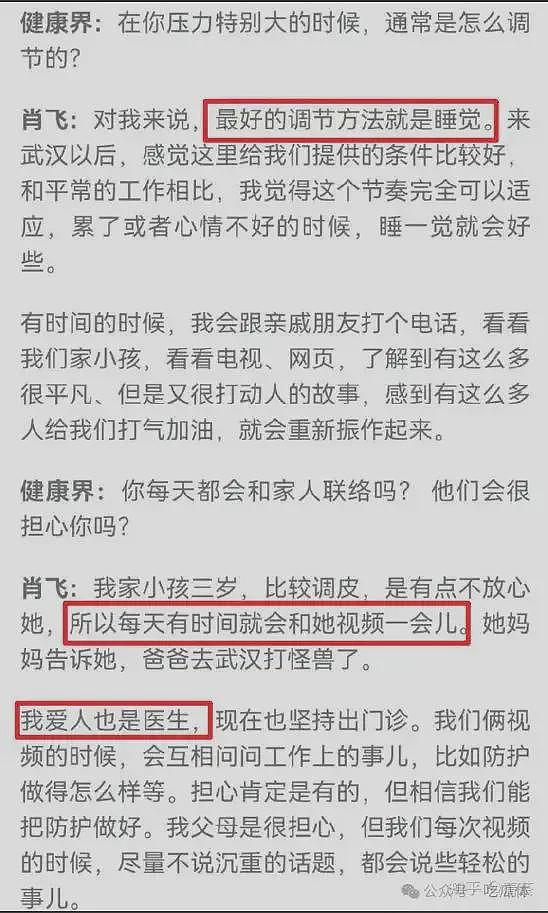 私生活有问题，医德没问题？北京中日友好医院肖飞的瓜全梳理（组图） - 2