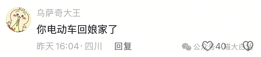 【爆笑】“吃饭为省钱找了个黄牛代结账...”哈哈哈哈哈这也太坑了吧(组图) - 90