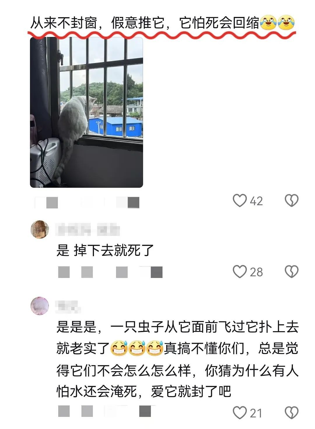 【宠物】妹子半夜用晾衣杆狂捅邻居猫咪脖子，网友刚想骂人…点进去一看：干得漂亮（组图） - 32