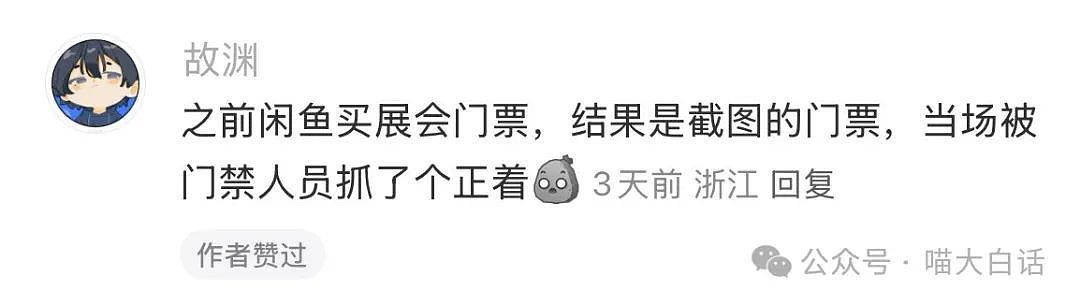 【爆笑】“吃饭为省钱找了个黄牛代结账...”哈哈哈哈哈这也太坑了吧(组图) - 7