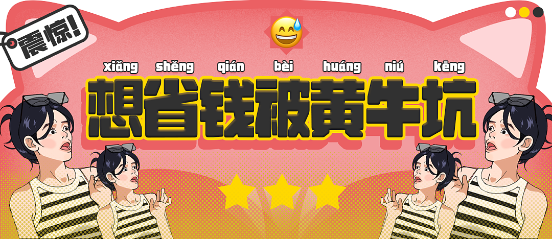 【爆笑】“吃饭为省钱找了个黄牛代结账...”哈哈哈哈哈这也太坑了吧(组图) - 1