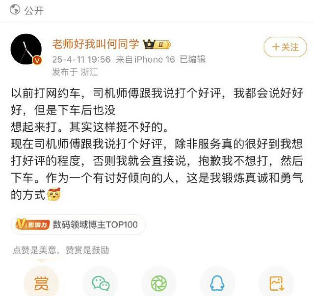 千万粉丝博主“何同学”复更,评论区翻车!此前言论惹众怒,一夜掉粉过万(组图) - 3