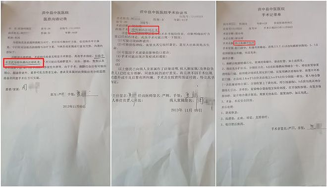 女子做痔疮手术留“隐患”：10年8次手术取出30多枚钛钉；法院判赔62万（组图） - 3