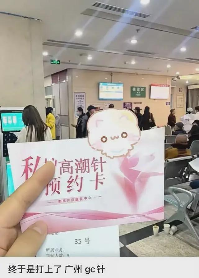 热搜上爆火的“高潮针”，背后的水真的很深……（组图） - 13