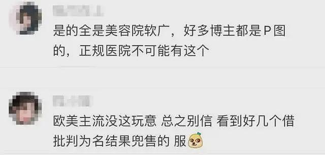 热搜上爆火的“高潮针”，背后的水真的很深……（组图） - 16