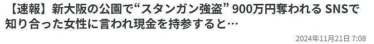 华人圈震怒！中国留学生与非裔联手，私下换汇劫杀华人同胞（组图） - 5