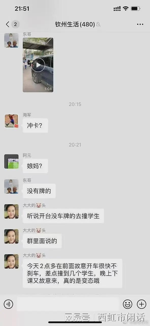曝钦州一女司机故意在校门外开快车，一天先后两次，疑欲故意冲撞学生（视频/组图） - 3
