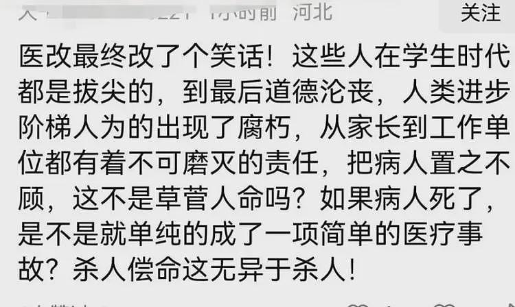 中日友好医院医生出轨6人：小一流产2次、小四待产，更多内幕曝光（组图） - 12