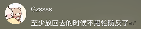 【爆笑】“吃饭为省钱找了个黄牛代结账...”哈哈哈哈哈这也太坑了吧(组图) - 68