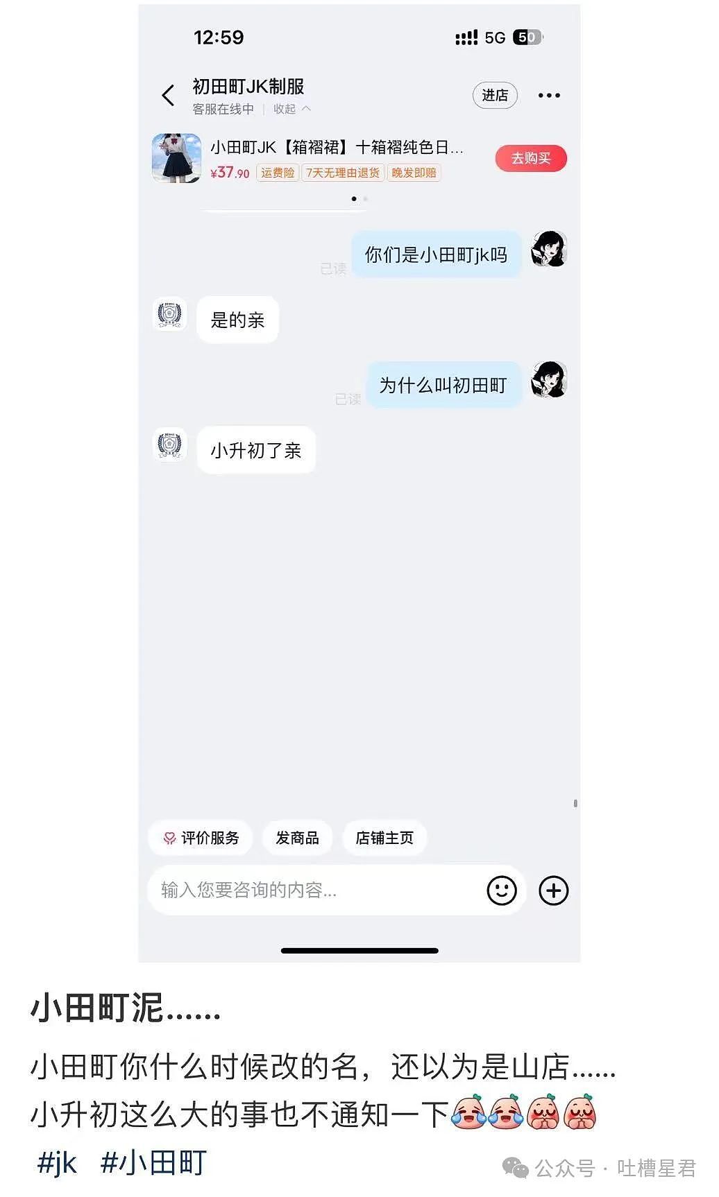 【爆笑】“刚订完婚就后悔了该怎么办...?”网友:啊啊啊沉没成本不参与重大决策(组图) - 42
