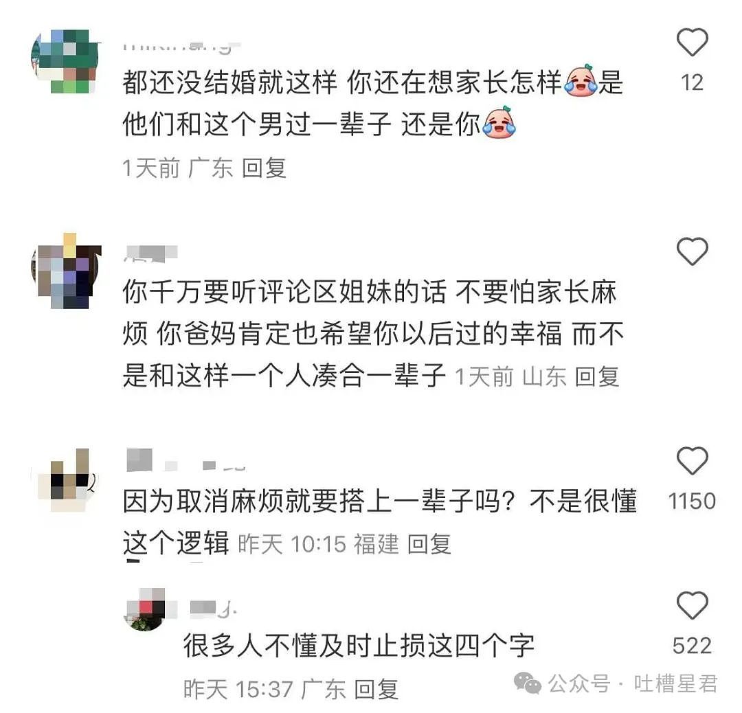 【爆笑】“刚订完婚就后悔了该怎么办...?”网友:啊啊啊沉没成本不参与重大决策(组图) - 14