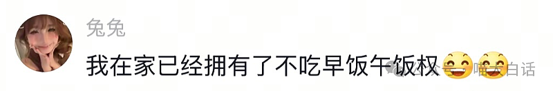 【爆笑】“吃饭为省钱找了个黄牛代结账...”哈哈哈哈哈这也太坑了吧(组图) - 125