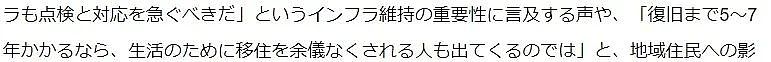 日本道路塌陷3个月，司机大爷还在洞里！修复路面要5-7年，附近居民集体崩溃...（组图） - 18