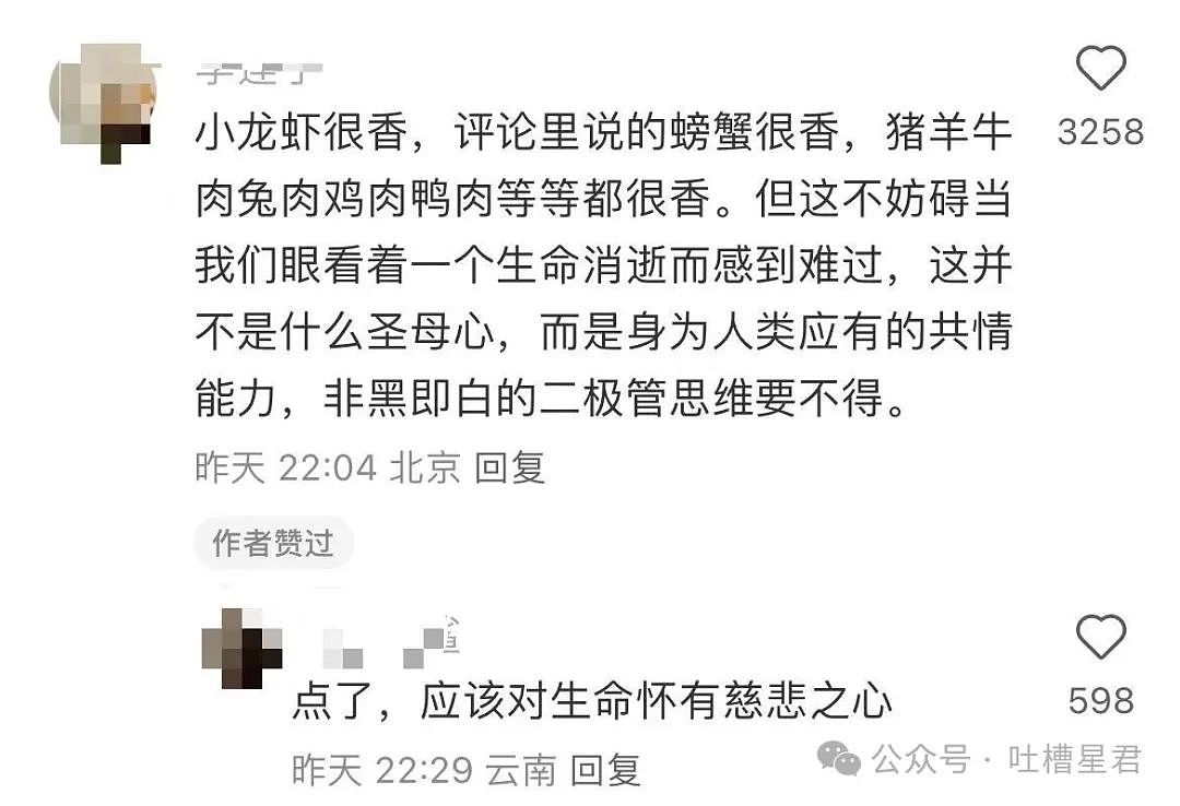 【爆笑】“刚订完婚就后悔了该怎么办...?”网友:啊啊啊沉没成本不参与重大决策(组图) - 93