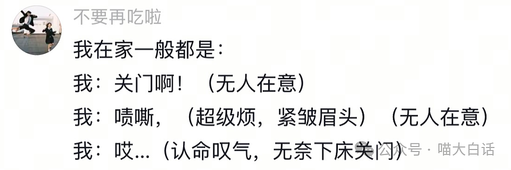 【爆笑】“吃饭为省钱找了个黄牛代结账...”哈哈哈哈哈这也太坑了吧(组图) - 122