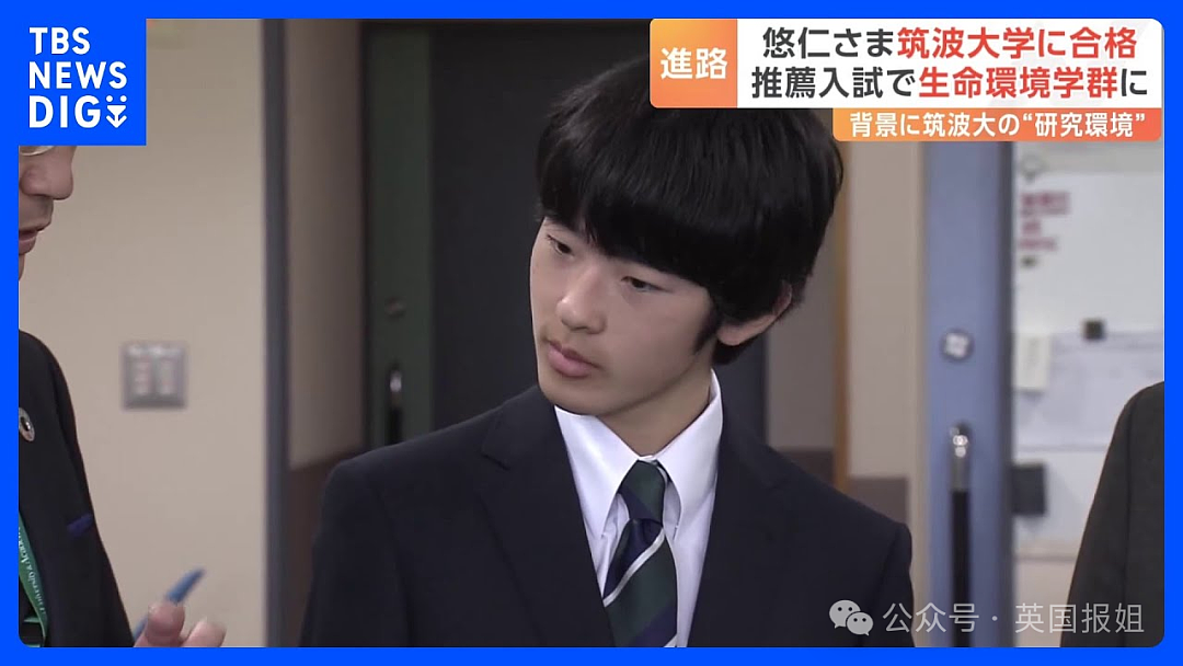 中国留子把日本皇室整破防？“未来天皇”读大学被留子曝光各种囧样，日本网友：干得漂亮多拍点儿（组图） - 3