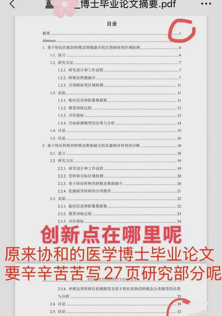 越扒越绝望!小四董小姐:背景深厚,凌驾制度之上,亲密旧照曝光(组图) - 8