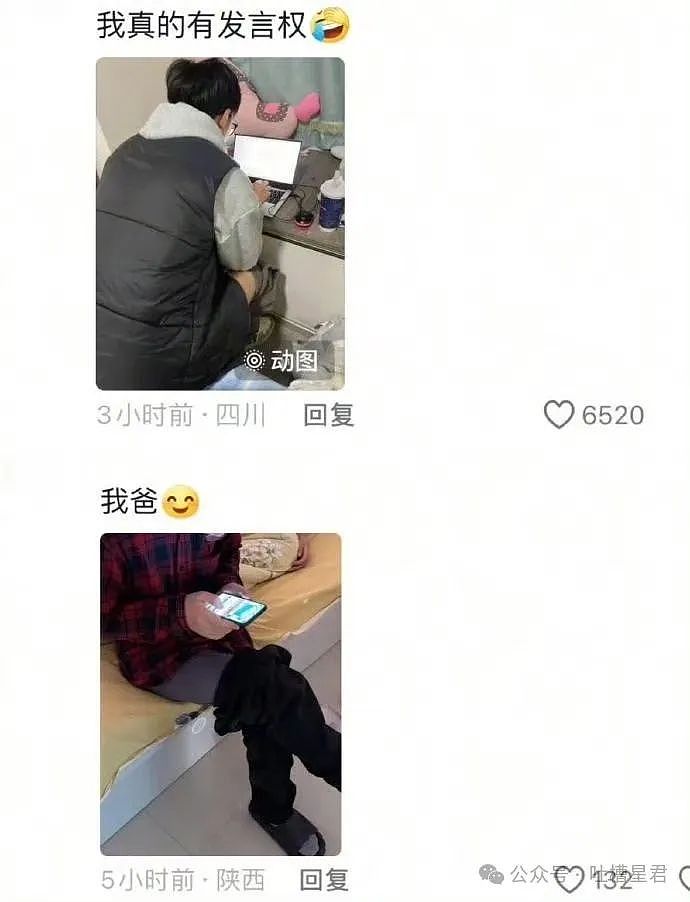 【爆笑】“刚订完婚就后悔了该怎么办...?”网友:啊啊啊沉没成本不参与重大决策(组图) - 109