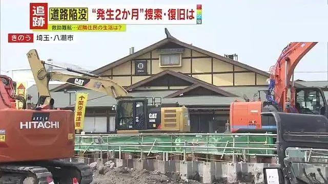 日本道路塌陷3个月，司机大爷还在洞里！修复路面要5-7年，附近居民集体崩溃...（组图） - 7