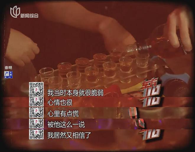 魔都小姐姐因缺爱，近3个月盗窃450多万公款，用来消费男模（组图） - 22