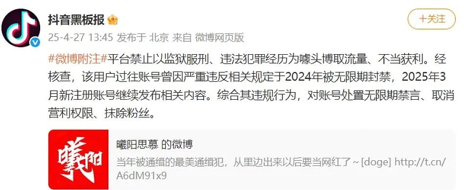 四川最美通缉犯走红，出狱做主播自述改邪归正，一个月后被封号（组图） - 3