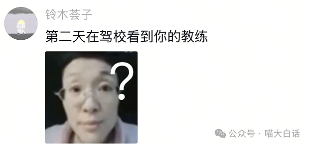 【爆笑】“吃饭为省钱找了个黄牛代结账...”哈哈哈哈哈这也太坑了吧(组图) - 81