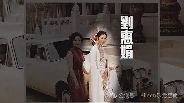 徐子淇送葬婆婆缺席？让2100亿富豪完美人生抱憾的前妻有多特别？（组图） - 33