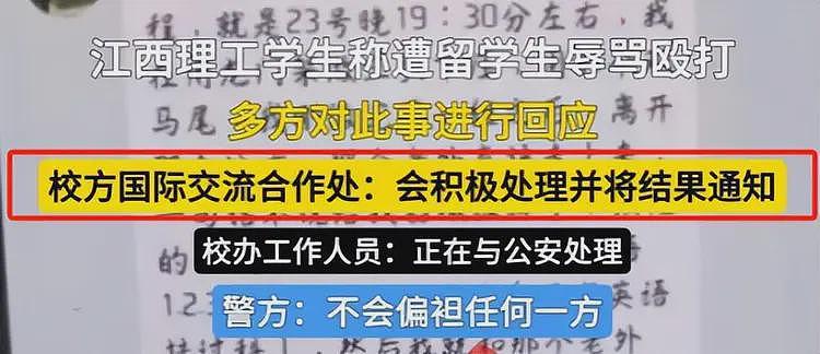 中国学生被打后续!曝留学生住双人间,领几万赞助,学校关评论(组图) - 9