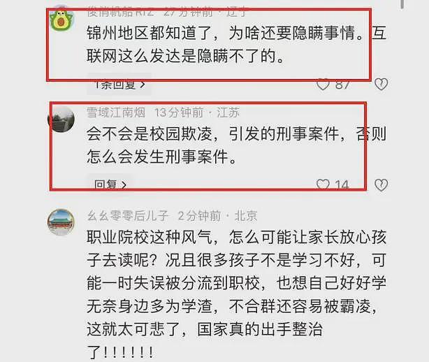辽宁一高校发生命案，网传致4死2伤，原因遭曝光，官方对一细节沉默（组图） - 7