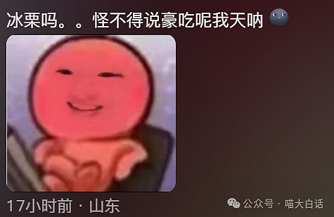 【爆笑】“吃饭为省钱找了个黄牛代结账...”哈哈哈哈哈这也太坑了吧(组图) - 36