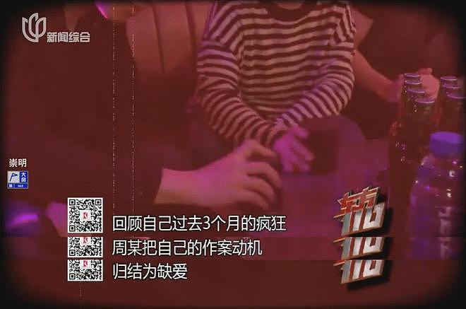 魔都小姐姐因缺爱，近3个月盗窃450多万公款，用来消费男模（组图） - 29