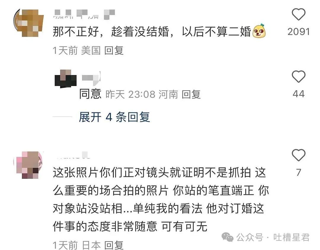 【爆笑】“刚订完婚就后悔了该怎么办...?”网友:啊啊啊沉没成本不参与重大决策(组图) - 12