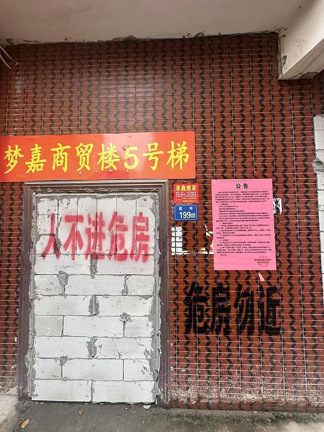 百名住户花30万买房，不到5年变“危房”，被水泥砖石封死（组图） - 3