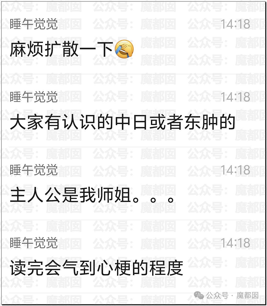 震撼！小三小四小五小六…某医院医生疯狂外遇被原配曝光（组图） - 3
