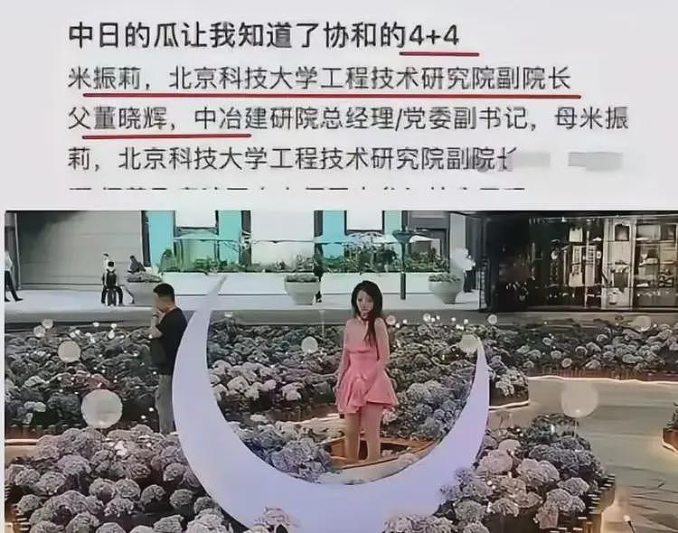 中日友好医院医生出轨6人：小一流产2次、小四待产，更多内幕曝光（组图） - 7