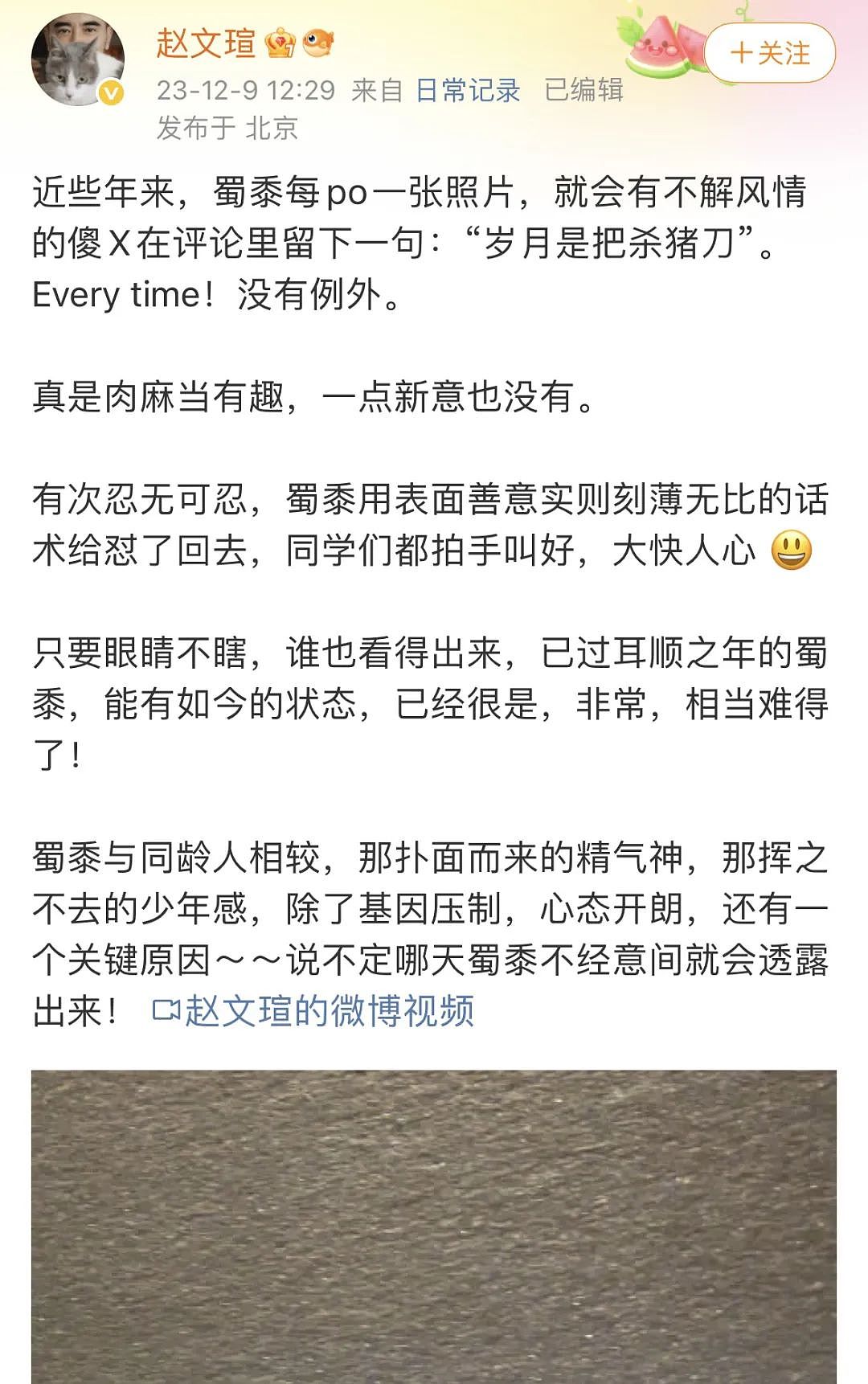 昔日绝世美男,如今是内娱最有灵气的老年人(组图) - 12